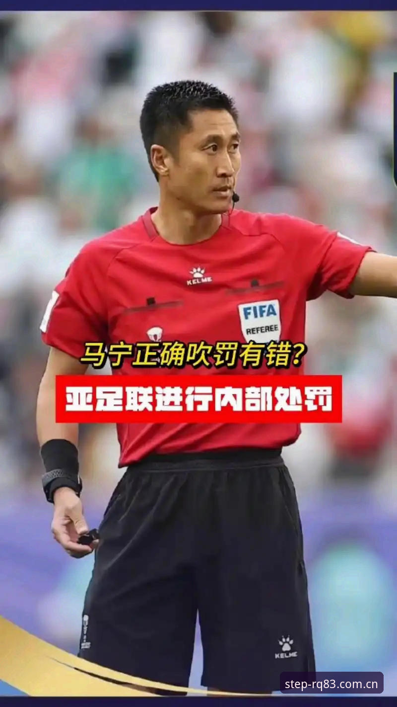 每一步都在认真2025版APP入口攻略 马宁的判罚哲学:从“元来如此”看世界杯执法者心态——基于华体会体育平台观察的全面评测