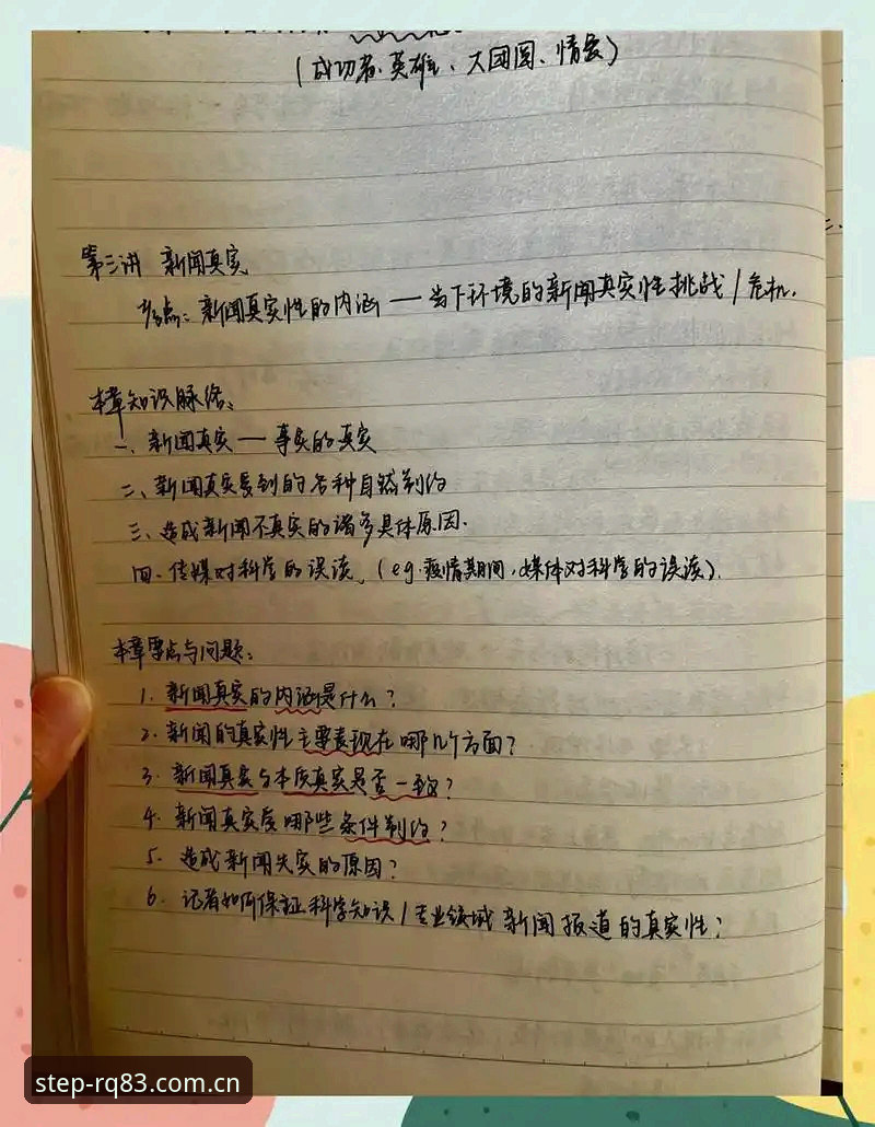数据控的V3实操笔记：华体会体育与“每一步都在认真”的真相